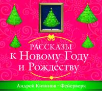 Фейерверк
