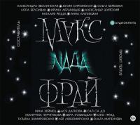 Nада (сборник)