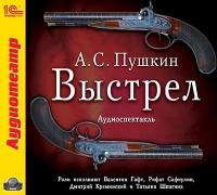 Выстрел