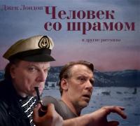 Человек со шрамом  (7 спектаклей)