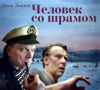 Человек со шрамом  (спектакль)
