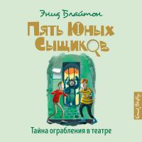 Тайна ограбления в театре_7