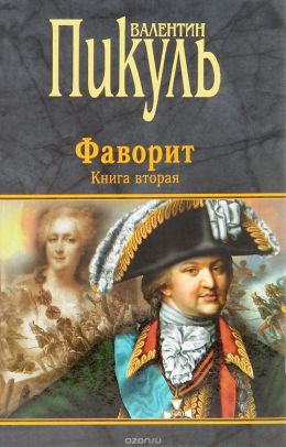 Его Таврида