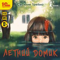 Летний домик