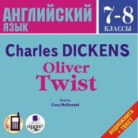Английский язык. 7-8 классы. Диккенс Ч. Оливер Твист. На англ. яз.