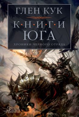 Игра Теней