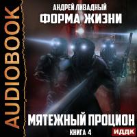 Мятежный Процион