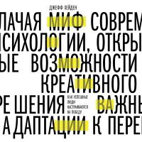 Миф о мотивации