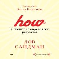 Отношение определяет результат