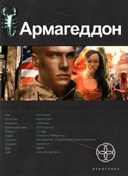Крушение Америки