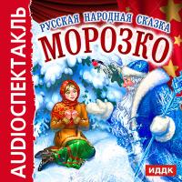 Морозко