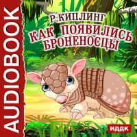 Как появились броненосцы
