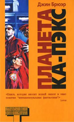 Планета КА-ПЭКС