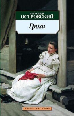 Гроза