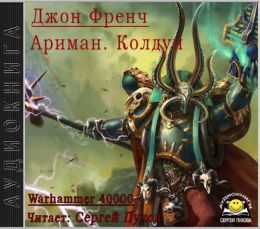 Колдун