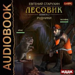 Рудники