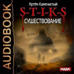 Существование