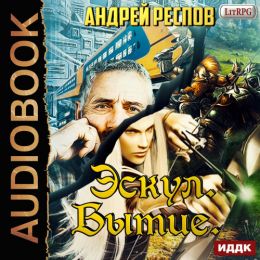 Бытие
