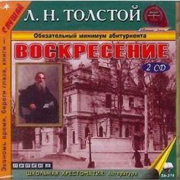 Воскресение