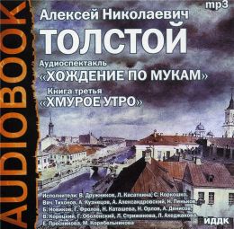 Хмурое утро
