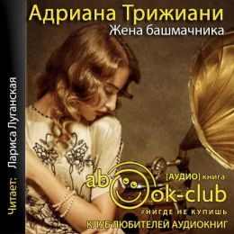Жена башмачника
