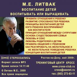 Воспитание детей. Воспитывать или выращивать