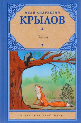 191 Басня (восстановленная архивная фонограмма)