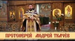 Воскресные проповеди