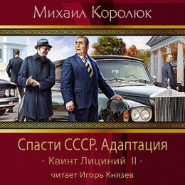 Адаптация