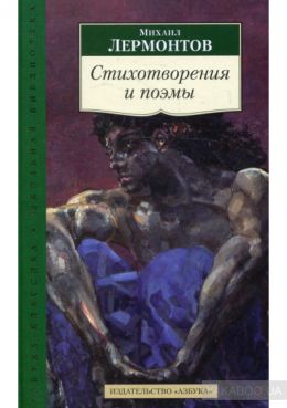 Поэмы