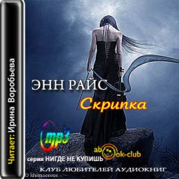Скрипка