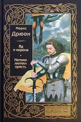 Негоже лилиям прясть