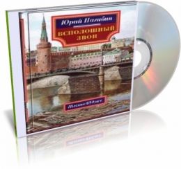 Всполошный звон
