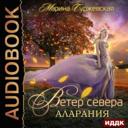 Аларания