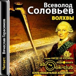 Волхвы