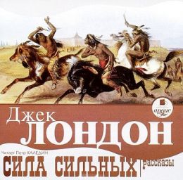 Сила сильных
