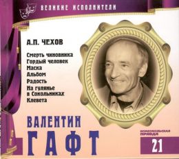 Великие исполнители