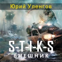 Внешник