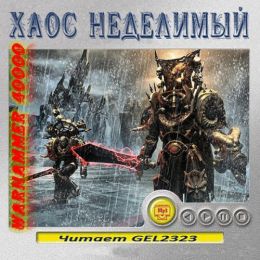 Хаос неделимый.  Рассказы