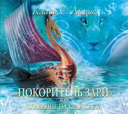 Покоритель зари