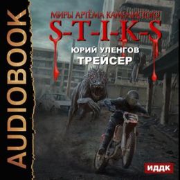Трейсер