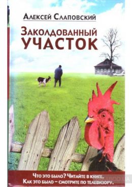 Участок