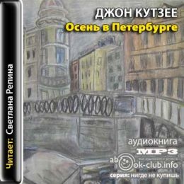 Осень в Петербурге