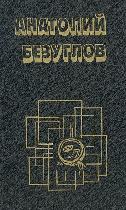 Презумпция невиновности