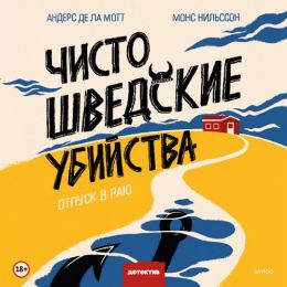 Отпуск в раю