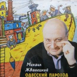 Одесский пароход