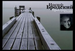 Пространство языка