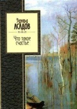 Стихотворения и миниатюры
