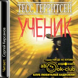 Ученик