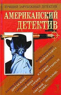 Другая жена